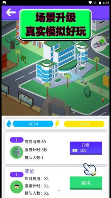 重生之最后的家园截图4