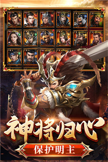 翼三国2手游截图2