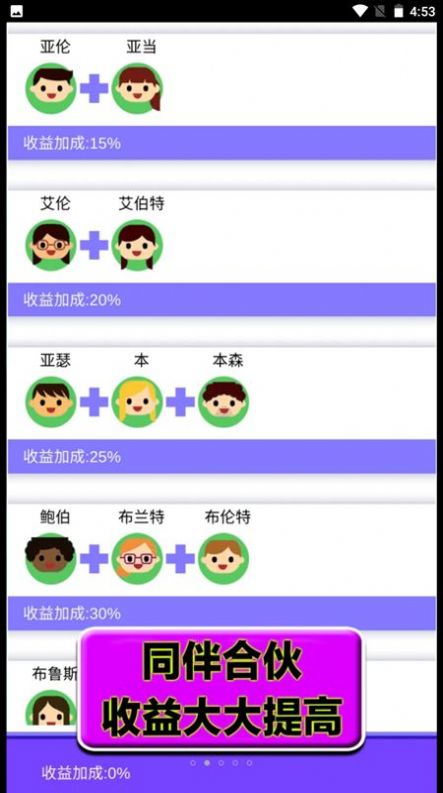 重生之最后的家园截图5