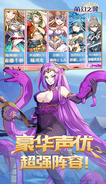萌幻之翼安卓版