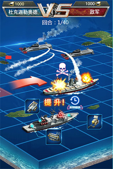 超级舰队折扣端截图2