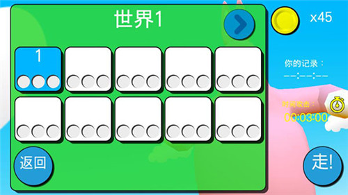 超级兔子人2截图1