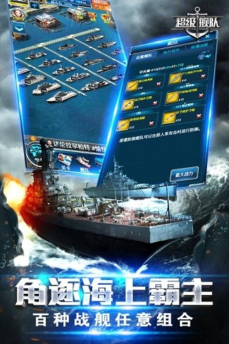 超级舰队折扣端