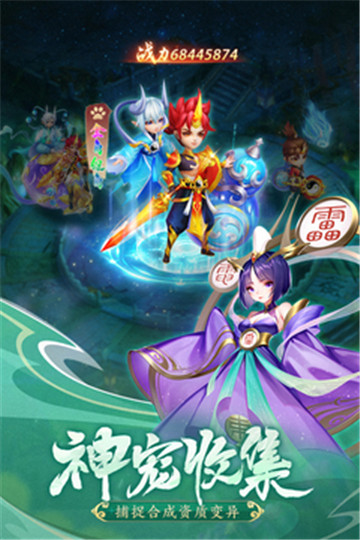 幻灵修仙传截图1