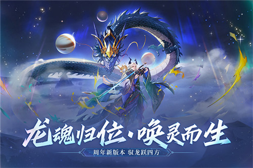 万灵山海之境九游版截图2