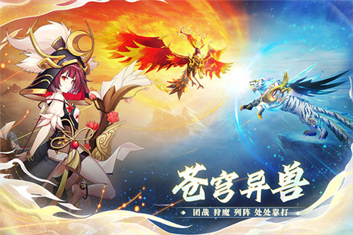 万灵山海之境九游版截图1