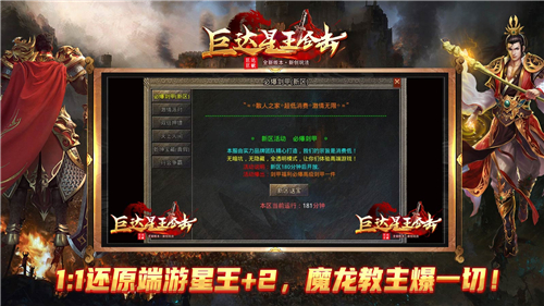 巨达星王合击截图2