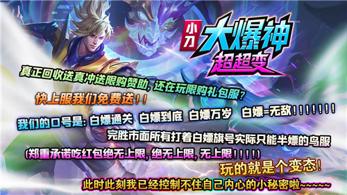 小刀大爆神超超变截图4