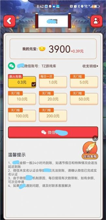成语跑快快截图2