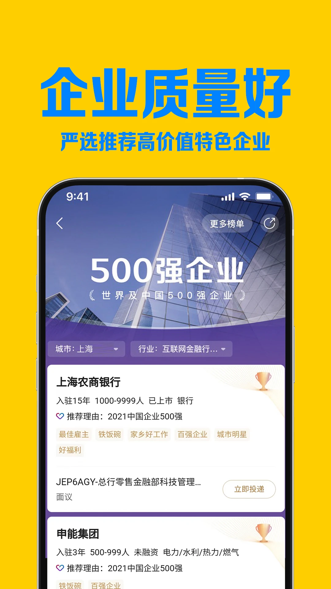 智联招聘网最新招聘2023版截图3
