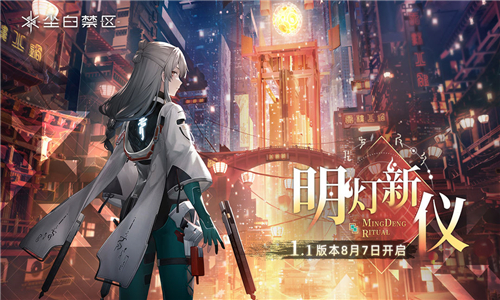 尘白禁区安装包2023截图5