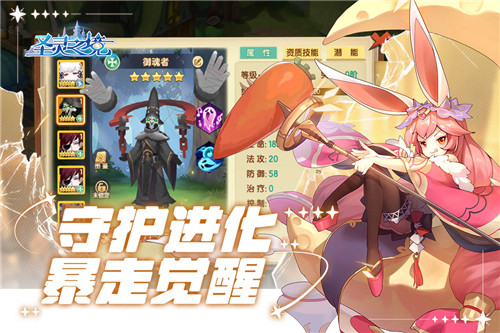 圣灵之境果盘版手游截图1