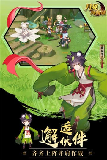 妖灵契手游截图2