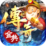 仲裁之刃金典传奇游戏