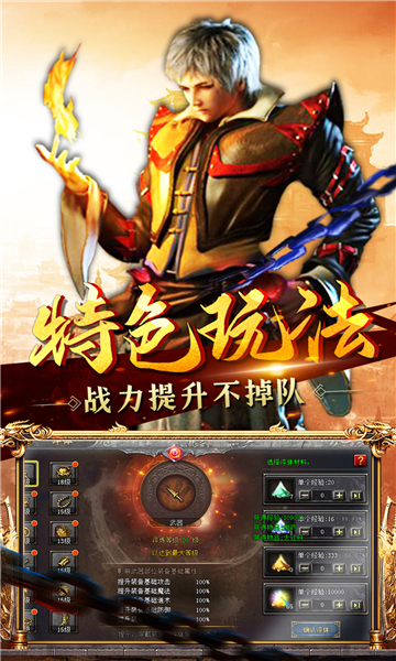 仲裁之刃金典传奇游戏截图5