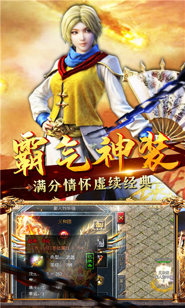 仲裁之刃金典传奇游戏截图2