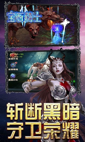 宝石骑士果盘版截图2