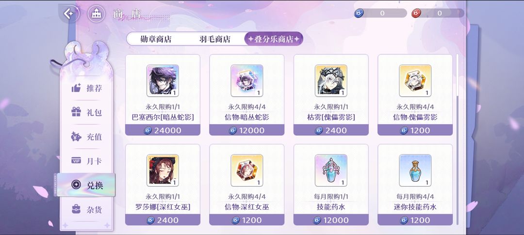 欢迎来到梦乐园兑换码一览