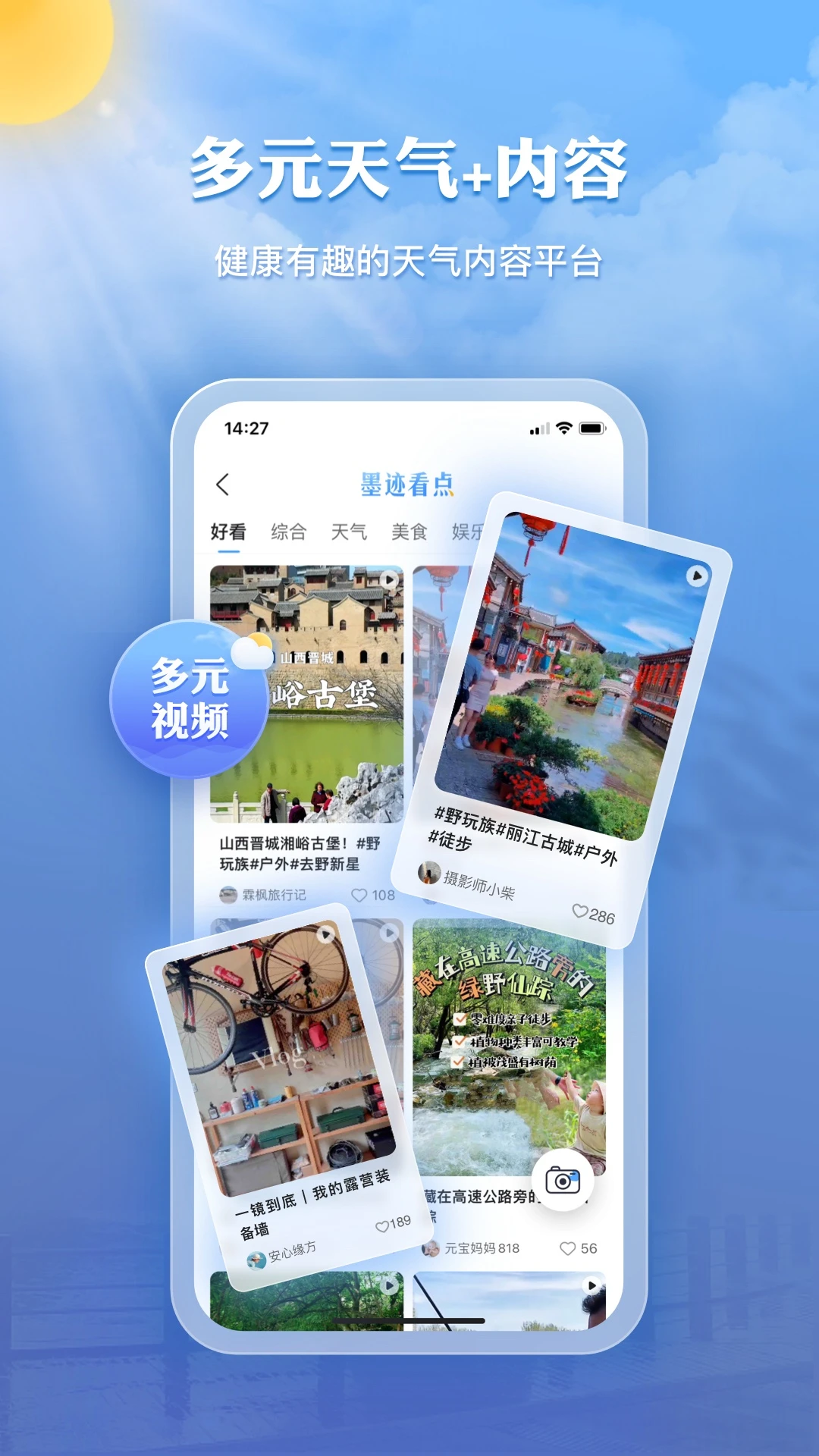 墨迹天气预报15天截图3