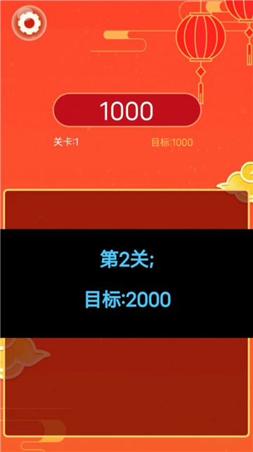 点点球球截图1