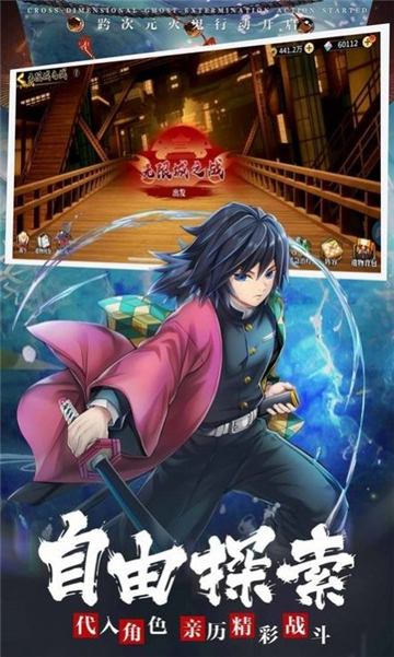 鬼灭日轮斩截图1