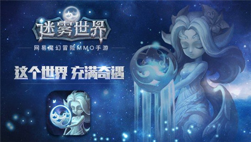 迷雾世界手机版截图2