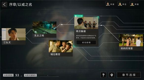 飞越13号房截图2