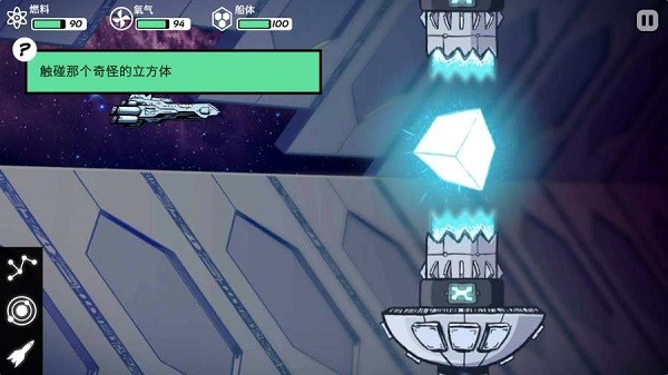 异星迷航