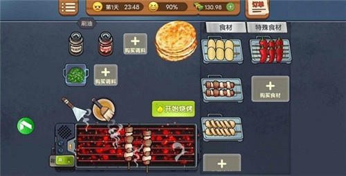 真香烧烤街最新版截图2