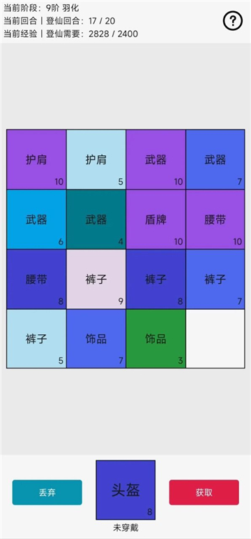 幸运抽卡不是2048截图2