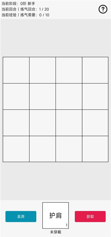 幸运抽卡不是2048截图1