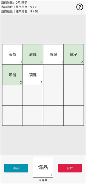 幸运抽卡不是2048