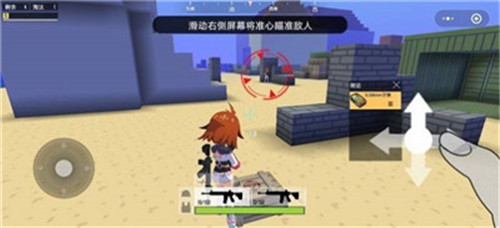 迷你攻势手游截图1