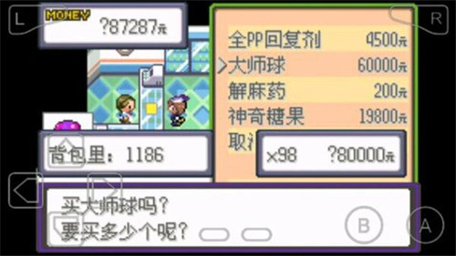 口袋妖怪漆黑的魅影金手指截图2