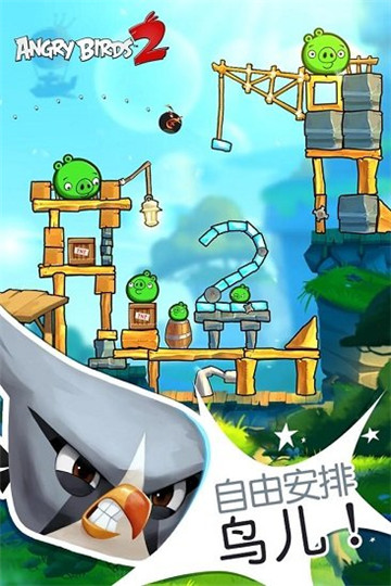 愤怒的小鸟2截图1