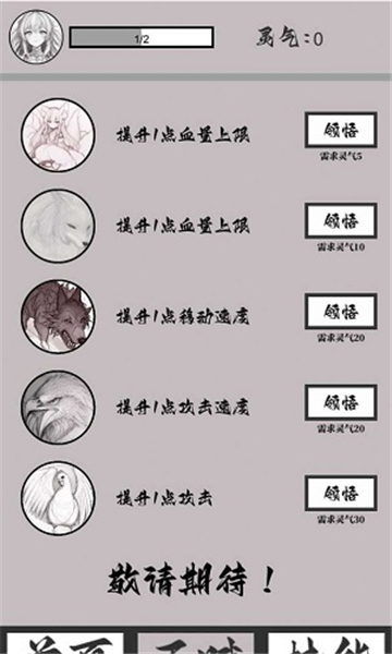 山海了个经游戏截图2