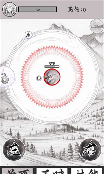 山海了个经游戏截图1