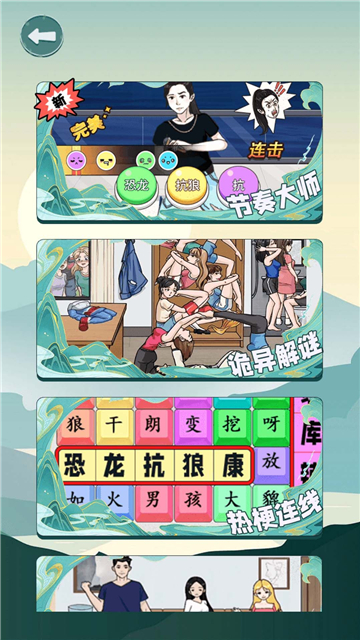 我没K挑战截图2