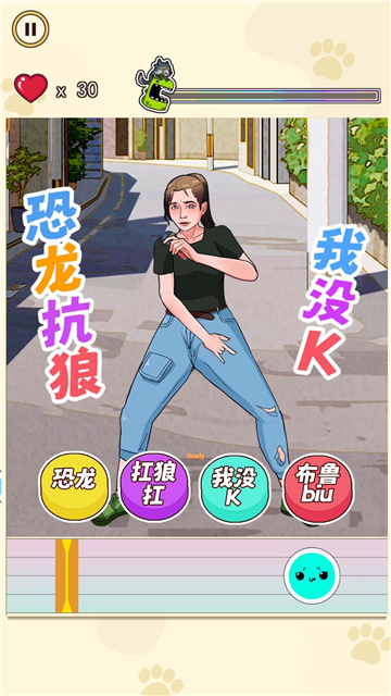 我没K挑战截图3
