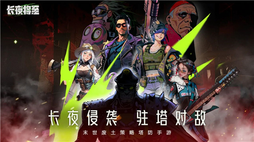 长夜将至截图1