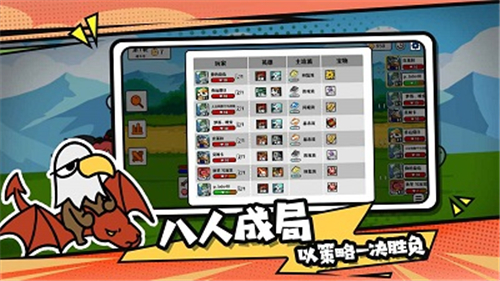 选技大乱斗截图1