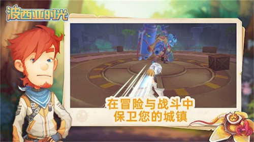 波西亚时光截图2