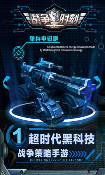 战争时刻九游版v1.7.4截图2