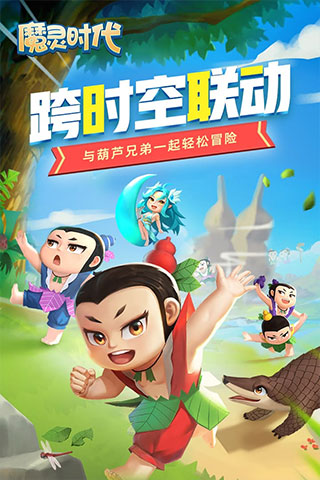 魔灵时代