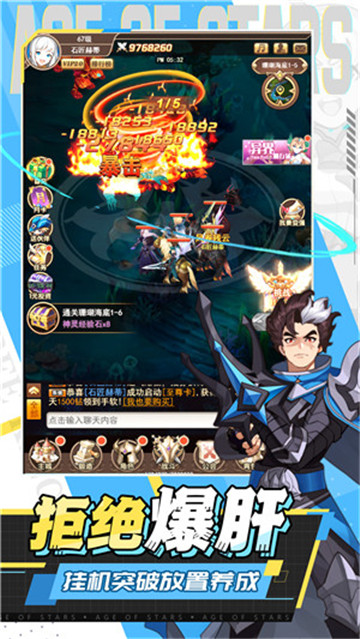 星空时代九游版截图1