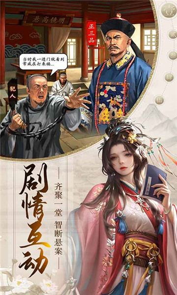 帝王时代手游截图1