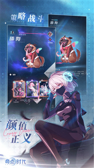 奇点时代b服截图2