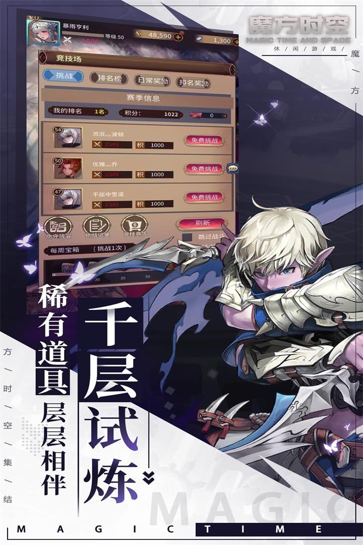 魔方时空手游官网