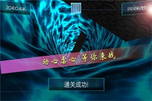时空跑酷手游截图1