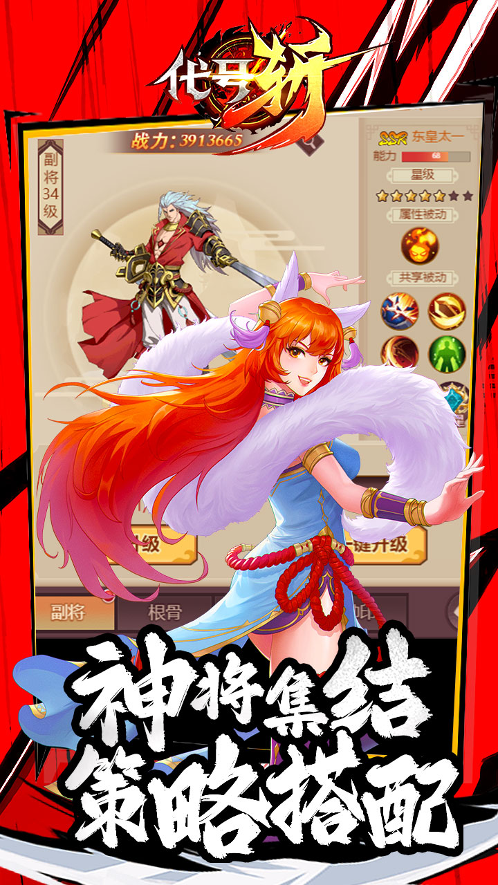 代号斩截图1